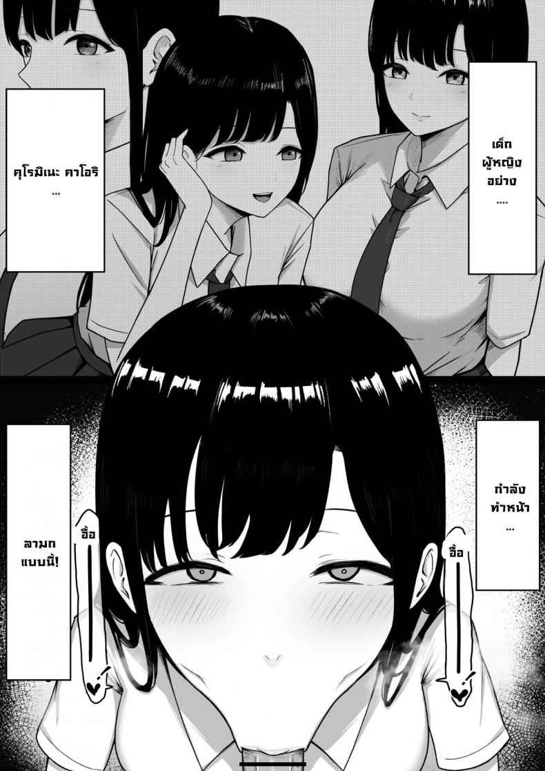 สาวน้อยลามก-Shirasudon-Lewd-Students-The-Temptations-of-Kuromine-Shirosaki-20