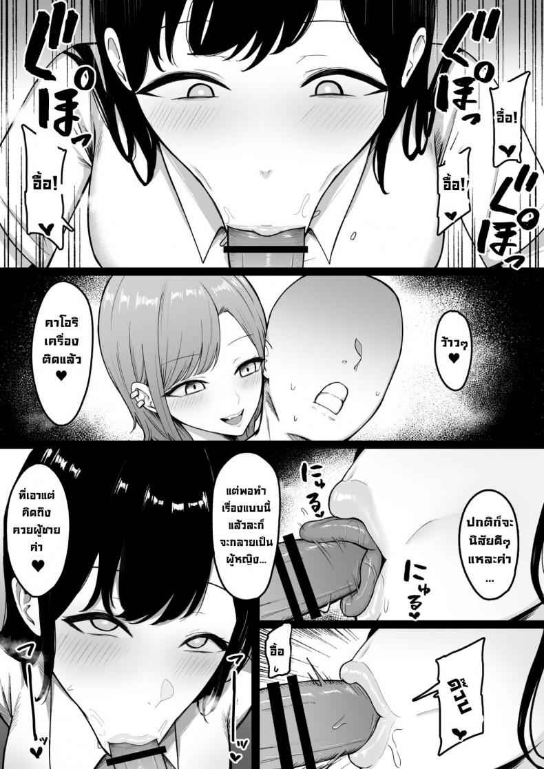 สาวน้อยลามก-Shirasudon-Lewd-Students-The-Temptations-of-Kuromine-Shirosaki-21
