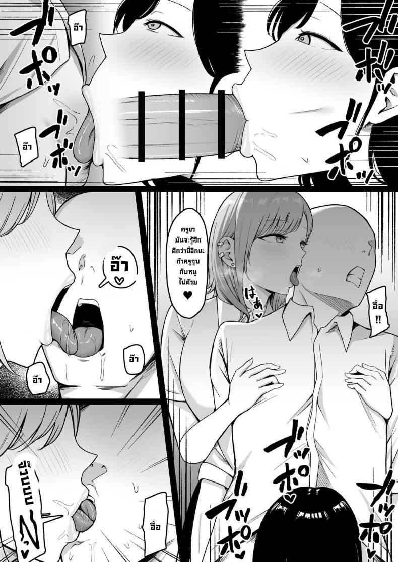 สาวน้อยลามก-Shirasudon-Lewd-Students-The-Temptations-of-Kuromine-Shirosaki-22