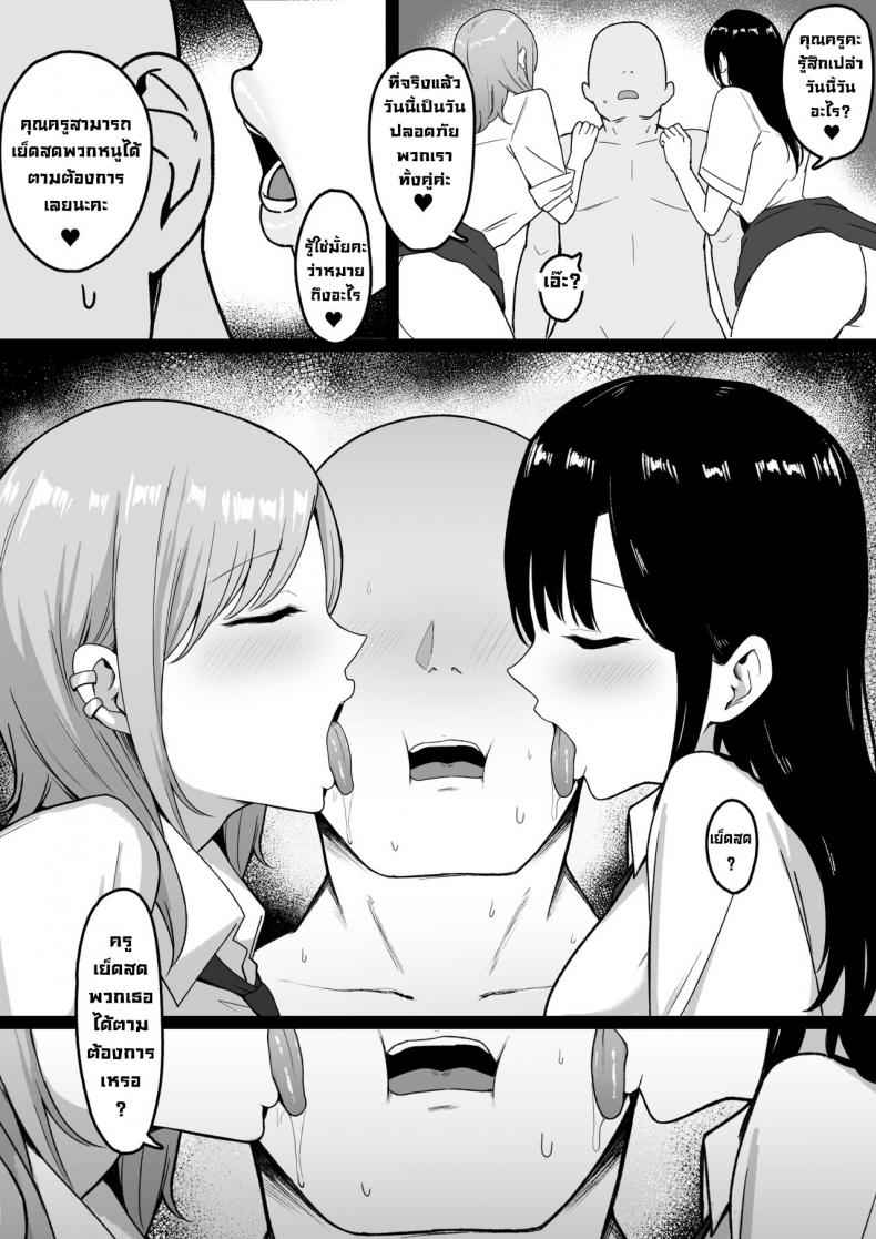 สาวน้อยลามก-Shirasudon-Lewd-Students-The-Temptations-of-Kuromine-Shirosaki-34