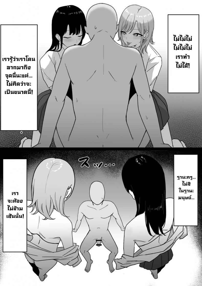สาวน้อยลามก-Shirasudon-Lewd-Students-The-Temptations-of-Kuromine-Shirosaki-35