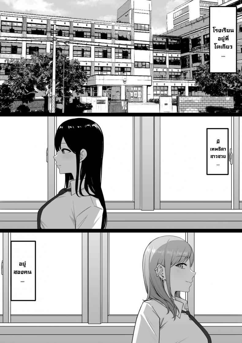สาวน้อยลามก-Shirasudon-Lewd-Students-The-Temptations-of-Kuromine-Shirosaki-4