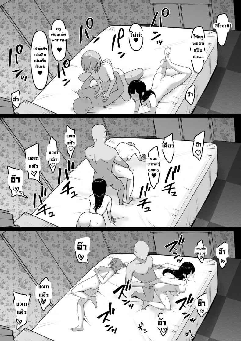 สาวน้อยลามก-Shirasudon-Lewd-Students-The-Temptations-of-Kuromine-Shirosaki-47