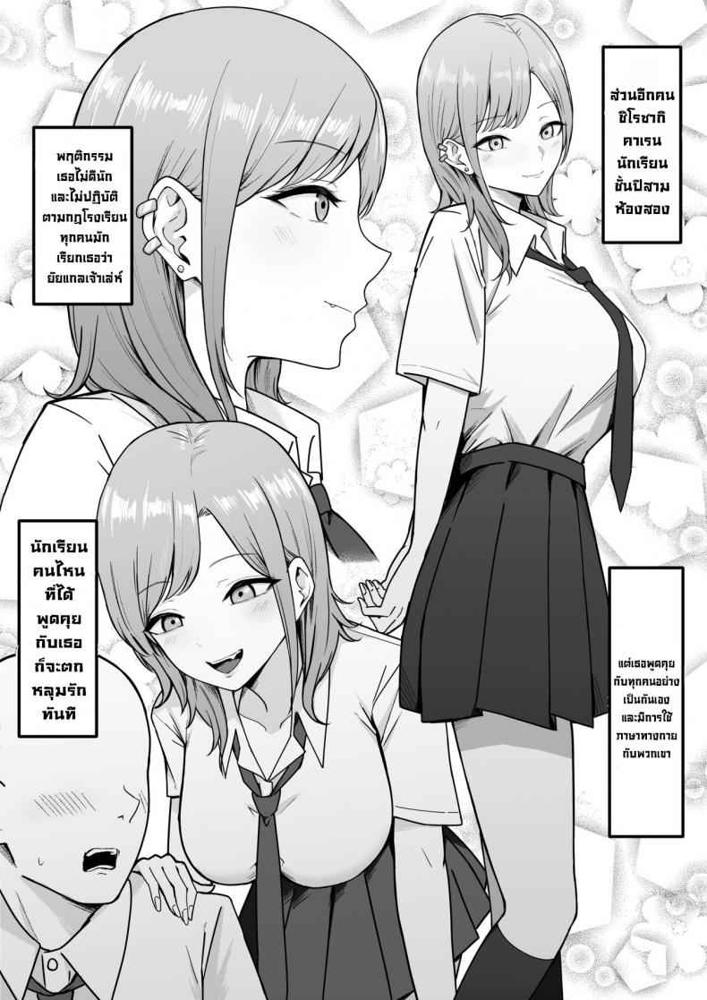 สาวน้อยลามก-Shirasudon-Lewd-Students-The-Temptations-of-Kuromine-Shirosaki-6