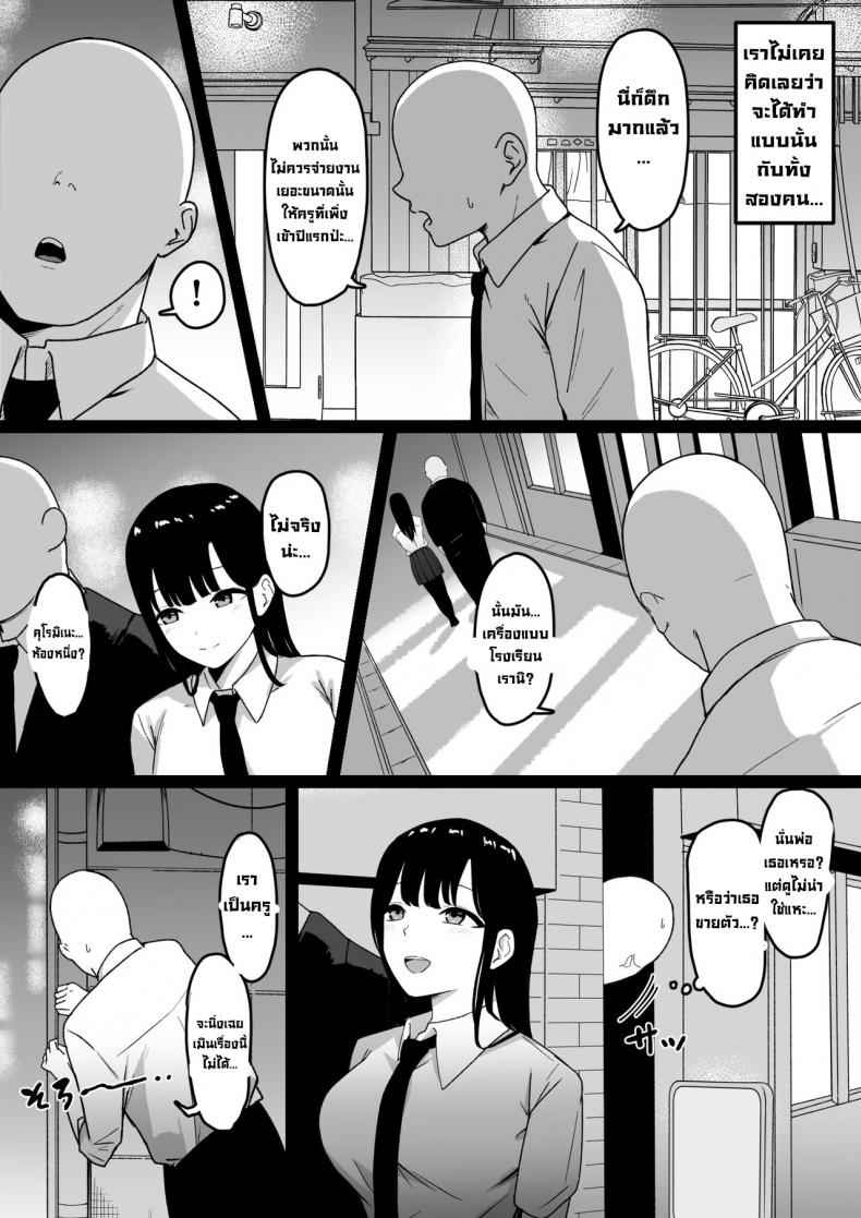 สาวน้อยลามก-Shirasudon-Lewd-Students-The-Temptations-of-Kuromine-Shirosaki-7