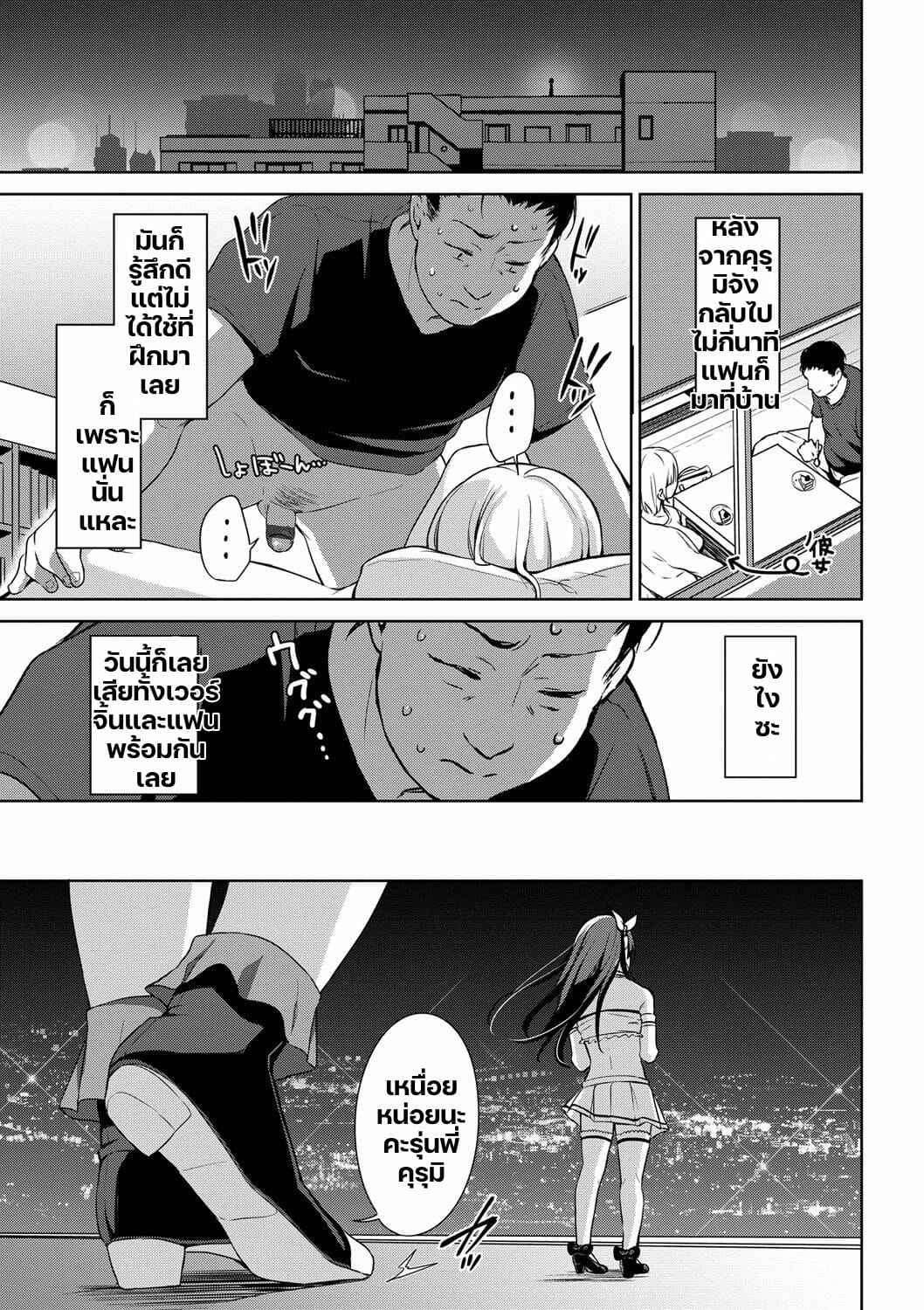 สาวน้อยเวทมนตร์-2-จบ-Hashibiro-Kou-Chupa-Chupa-Ch.2-23