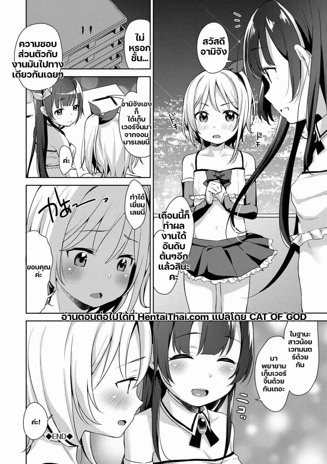 สาวน้อยเวทมนตร์-2-จบ-Hashibiro-Kou-Chupa-Chupa-Ch.2-24