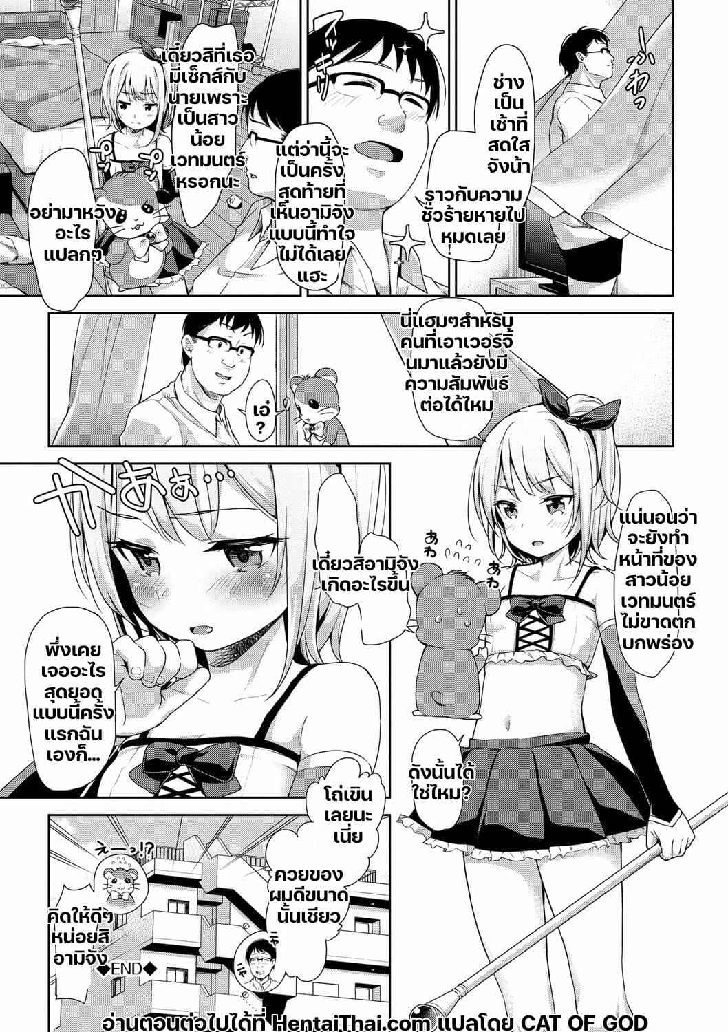 สาวน้อยเวทมนตร์-Hashibiro-Kou-Chupa-Chupa-Ch.1-22