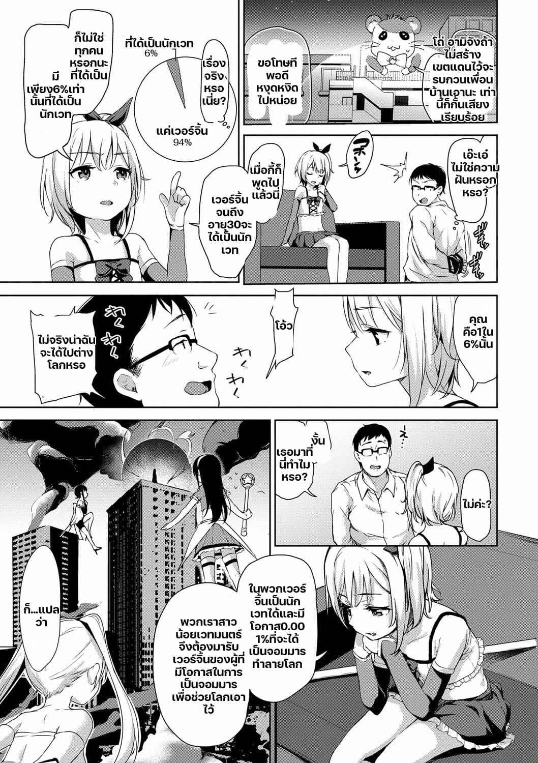 สาวน้อยเวทมนตร์-Hashibiro-Kou-Chupa-Chupa-Ch.1-5