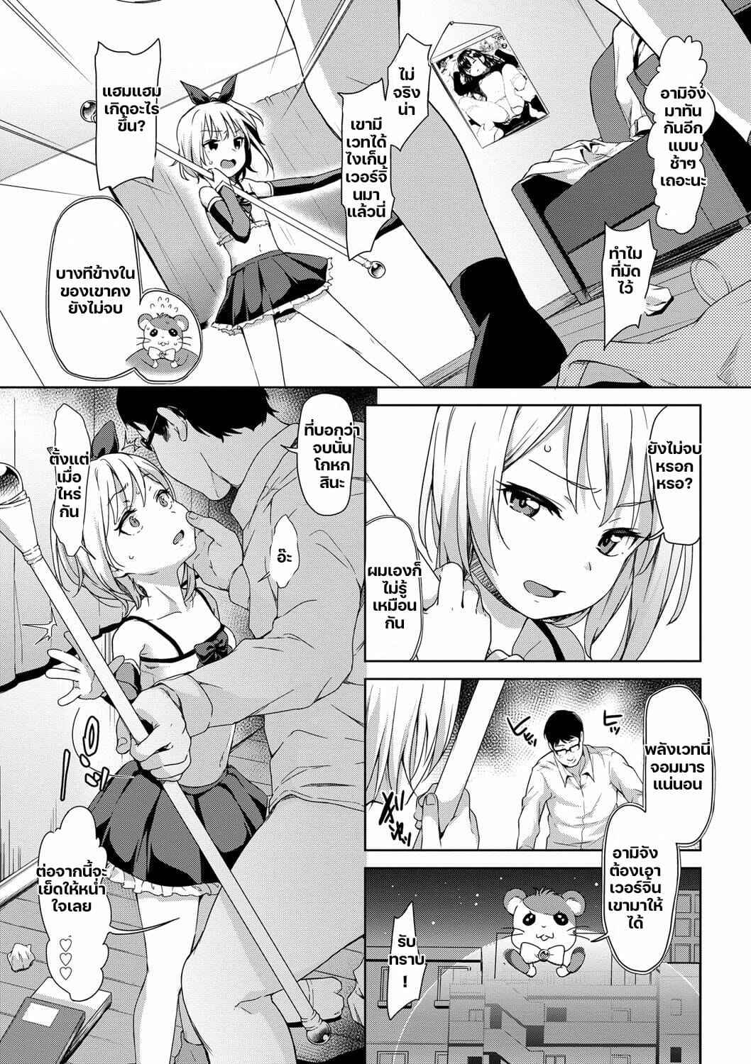 สาวน้อยเวทมนตร์-Hashibiro-Kou-Chupa-Chupa-Ch.1-9