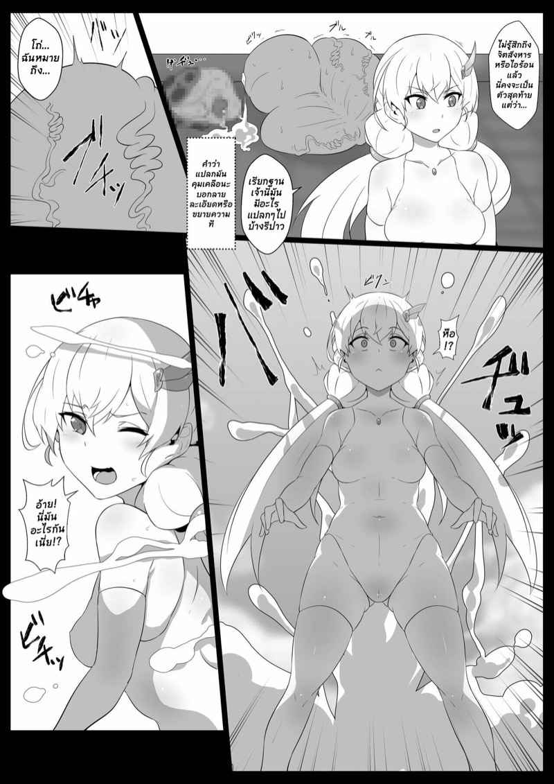 สาวน้อยเวทย์มนต์-Semakute-Kurai-Kyouan-Chou-Mahou-Shoujo-Kaizou-Mashiro-5