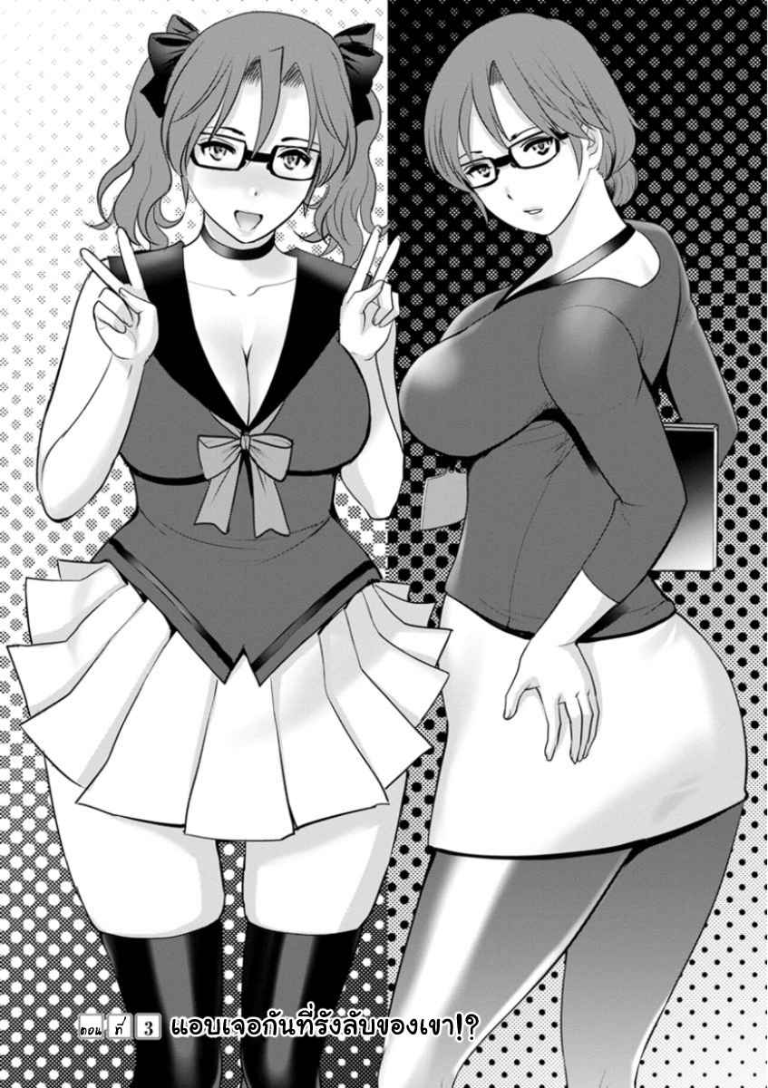 สาวน้อยไม่ใช่สาวใหญ่-3-Saigado-Toshimaku-Sodachi-no-Toshima-san-Ch.3-1-1