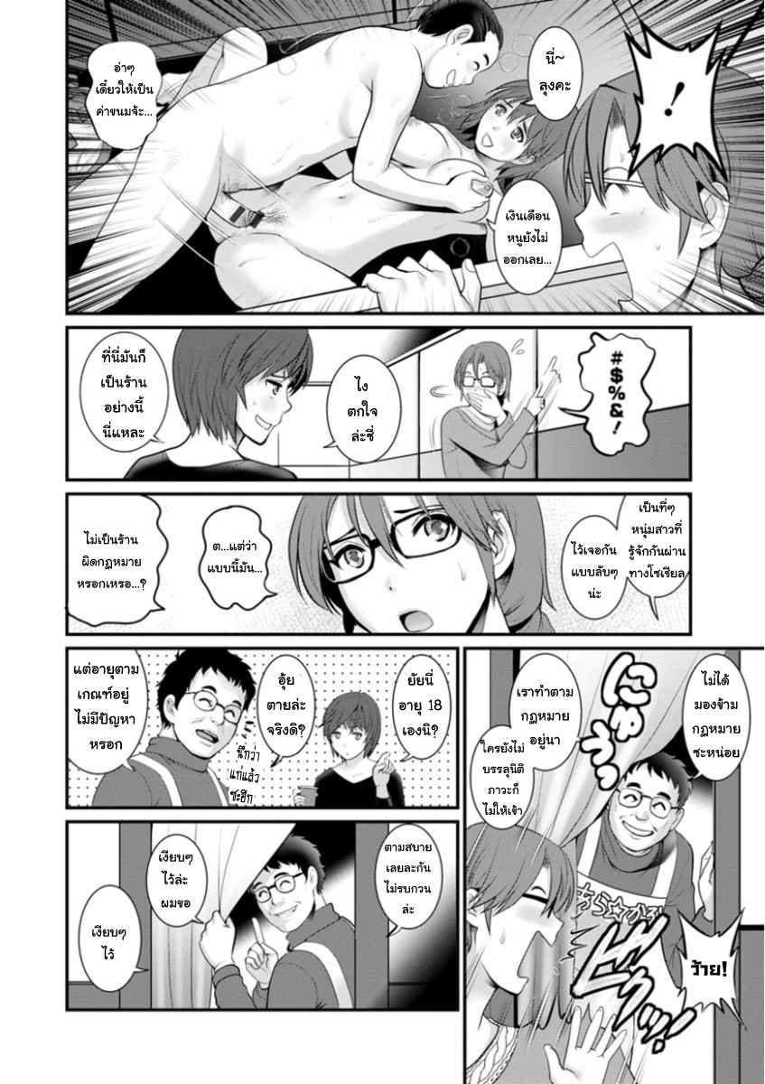 สาวน้อยไม่ใช่สาวใหญ่-3-Saigado-Toshimaku-Sodachi-no-Toshima-san-Ch.3-10