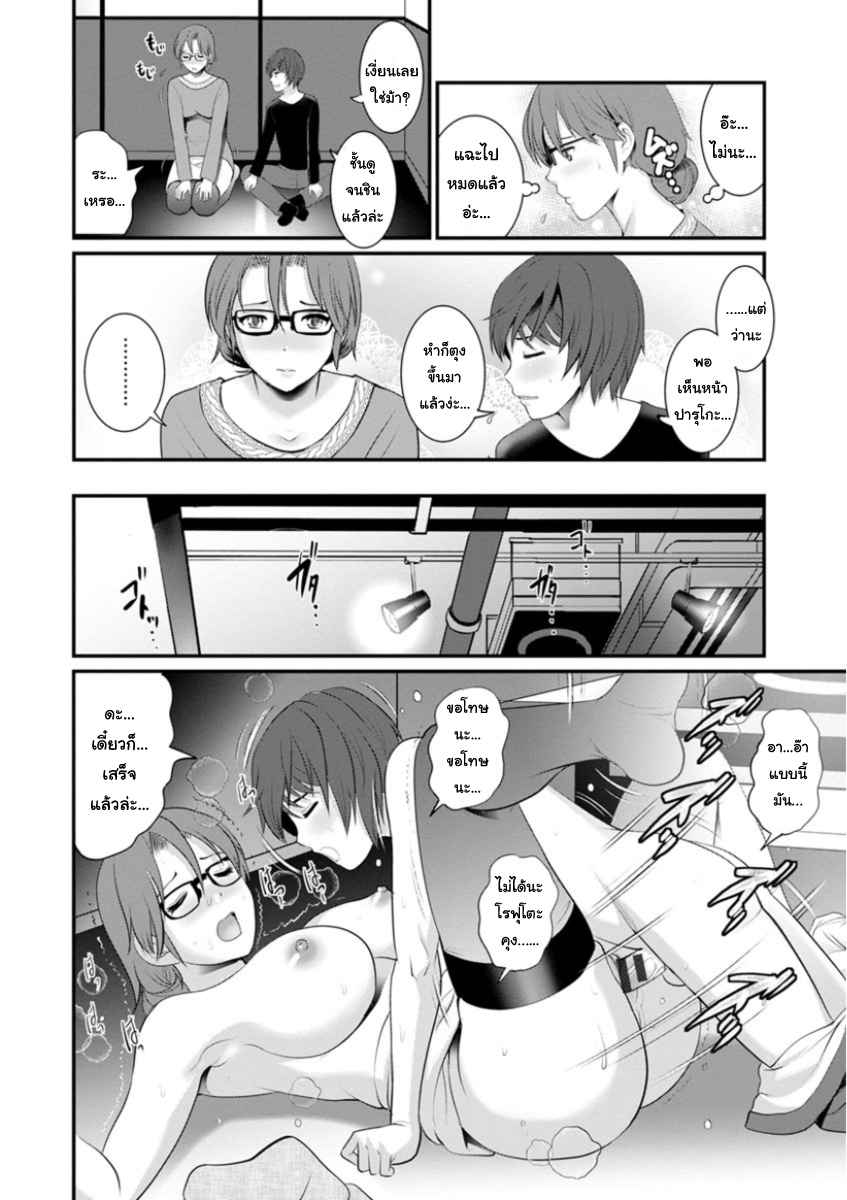 สาวน้อยไม่ใช่สาวใหญ่-3-Saigado-Toshimaku-Sodachi-no-Toshima-san-Ch.3-14