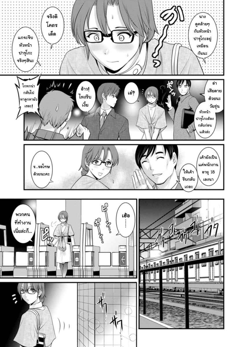 สาวน้อยไม่ใช่สาวใหญ่-3-Saigado-Toshimaku-Sodachi-no-Toshima-san-Ch.3-3