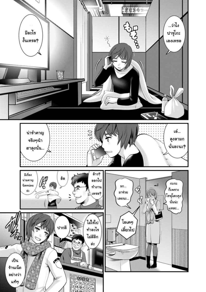 สาวน้อยไม่ใช่สาวใหญ่-3-Saigado-Toshimaku-Sodachi-no-Toshima-san-Ch.3-5