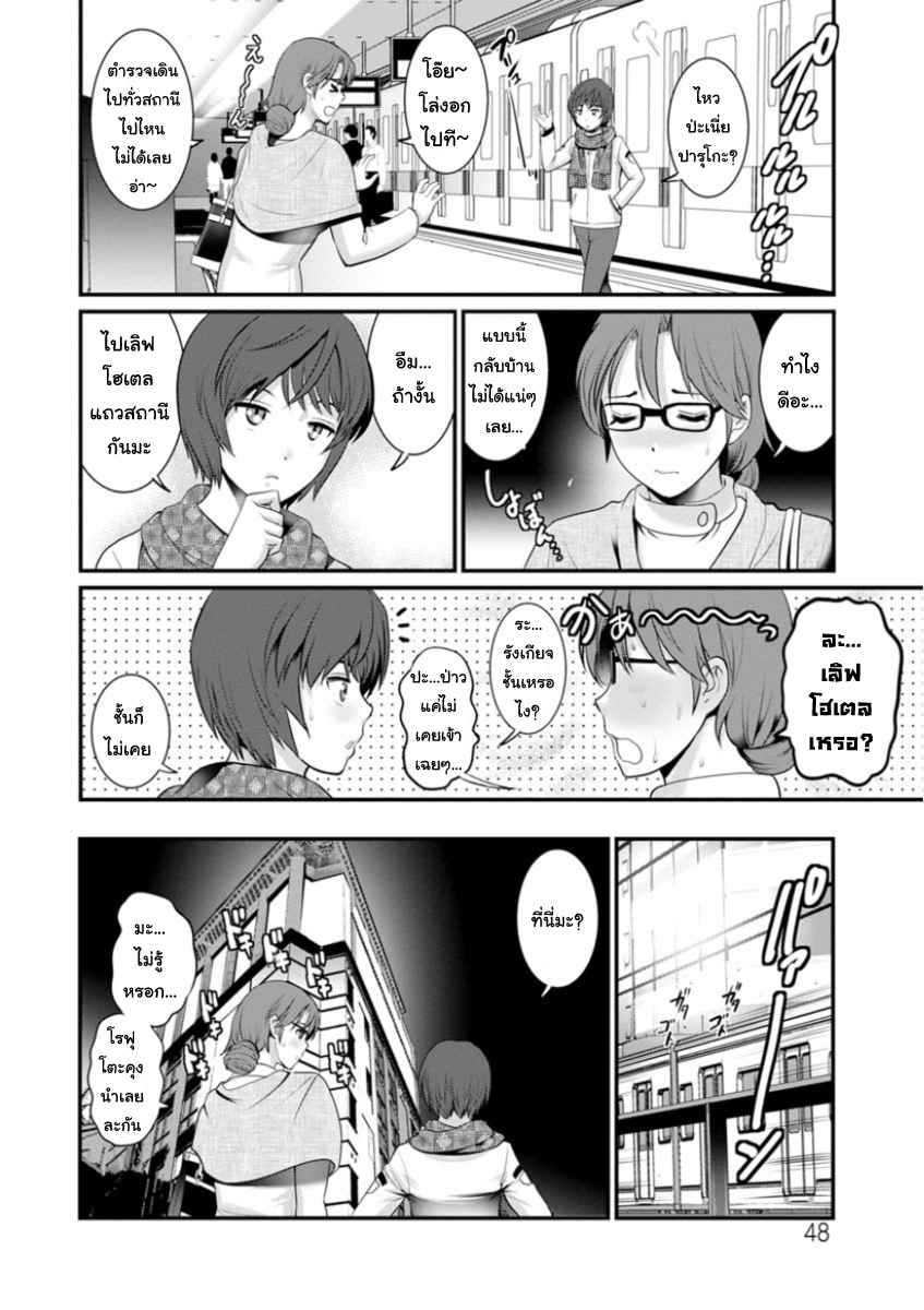 สาวน้อยไม่ใช่สาวใหญ่-3-Saigado-Toshimaku-Sodachi-no-Toshima-san-Ch.3-6