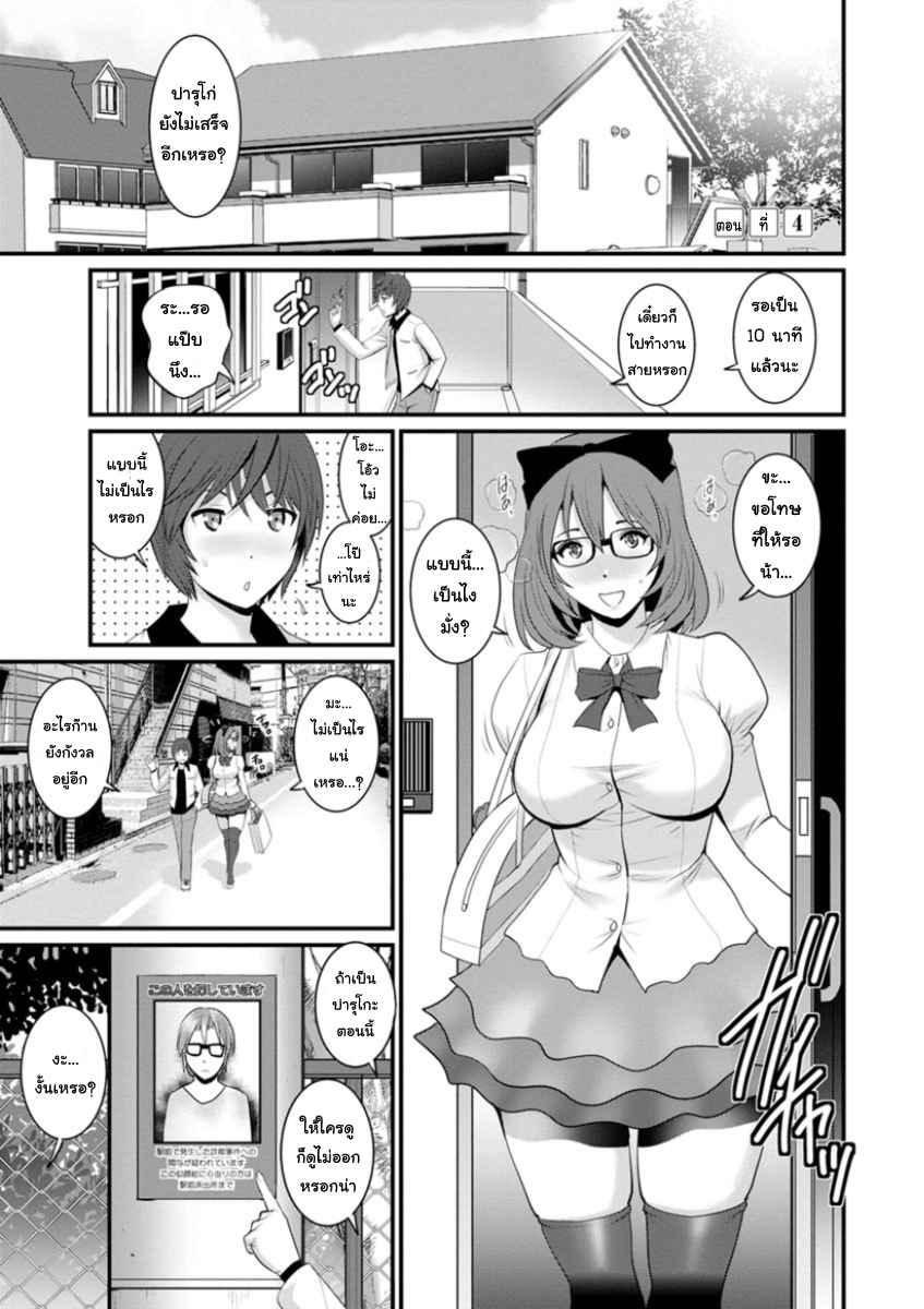 สาวน้อยไม่ใช่สาวใหญ่-4-Saigado-Toshimaku-Sodachi-no-Toshima-san-Ch.4-1