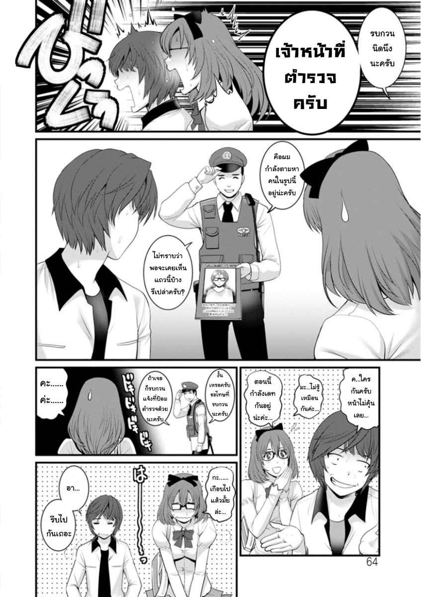 สาวน้อยไม่ใช่สาวใหญ่-4-Saigado-Toshimaku-Sodachi-no-Toshima-san-Ch.4-2