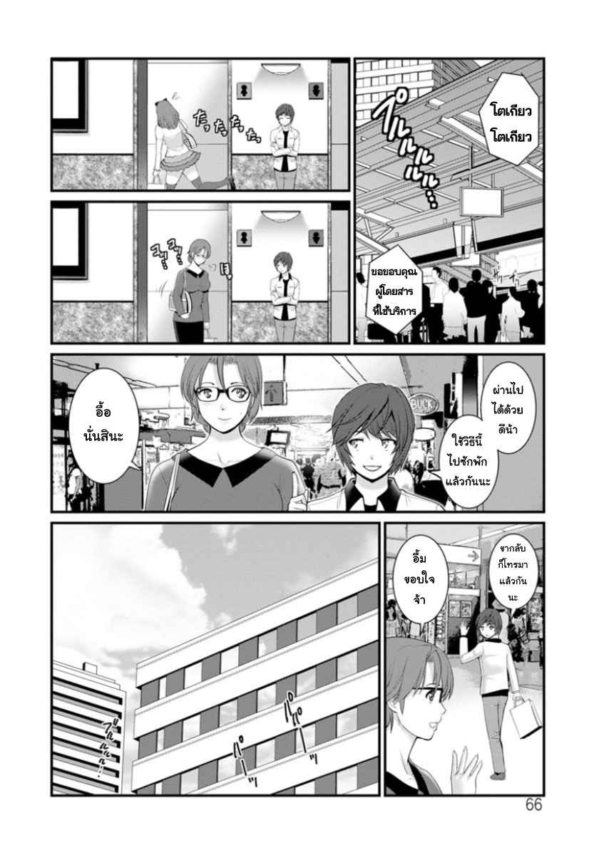 สาวน้อยไม่ใช่สาวใหญ่-4-Saigado-Toshimaku-Sodachi-no-Toshima-san-Ch.4-4