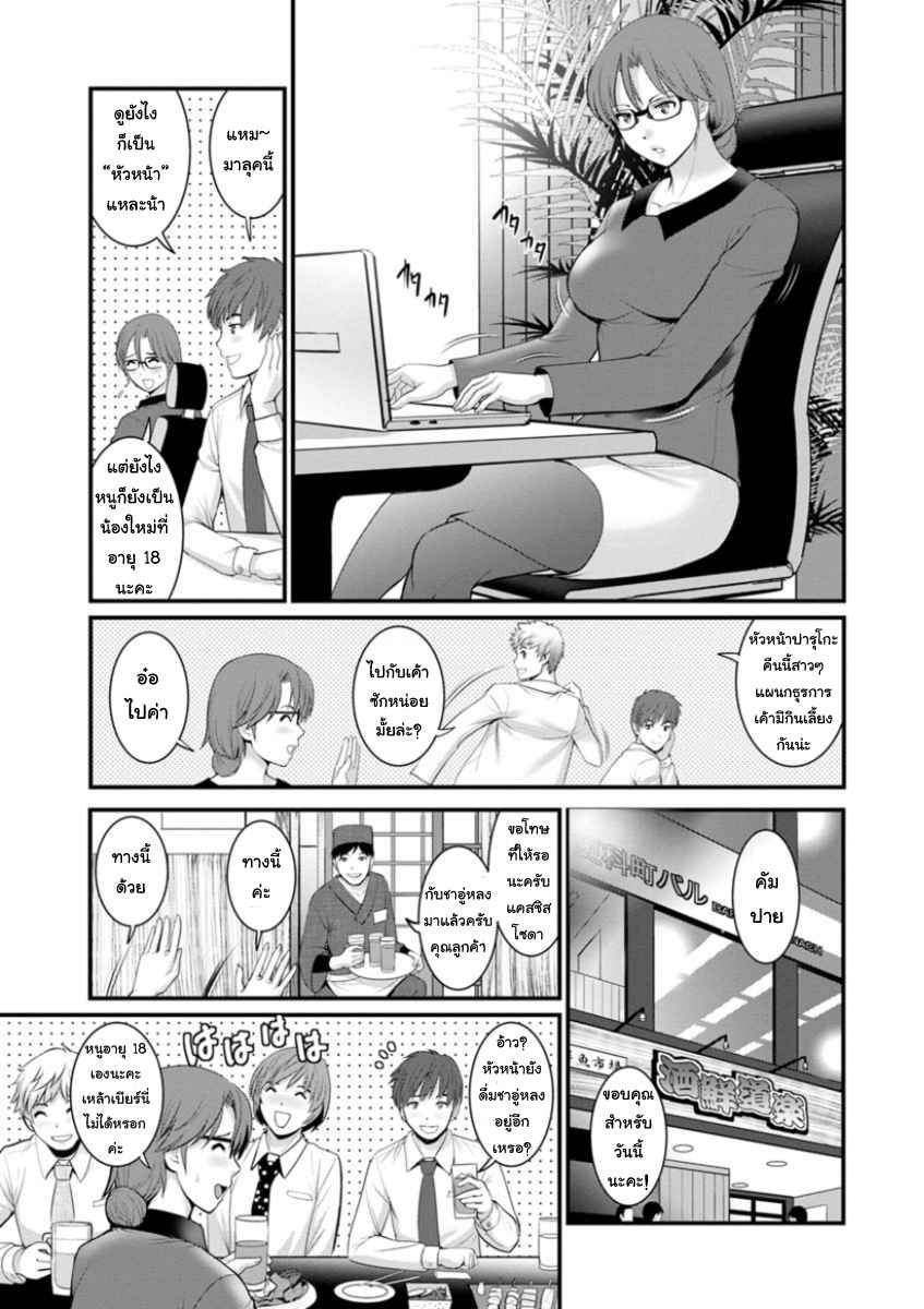 สาวน้อยไม่ใช่สาวใหญ่-4-Saigado-Toshimaku-Sodachi-no-Toshima-san-Ch.4-5