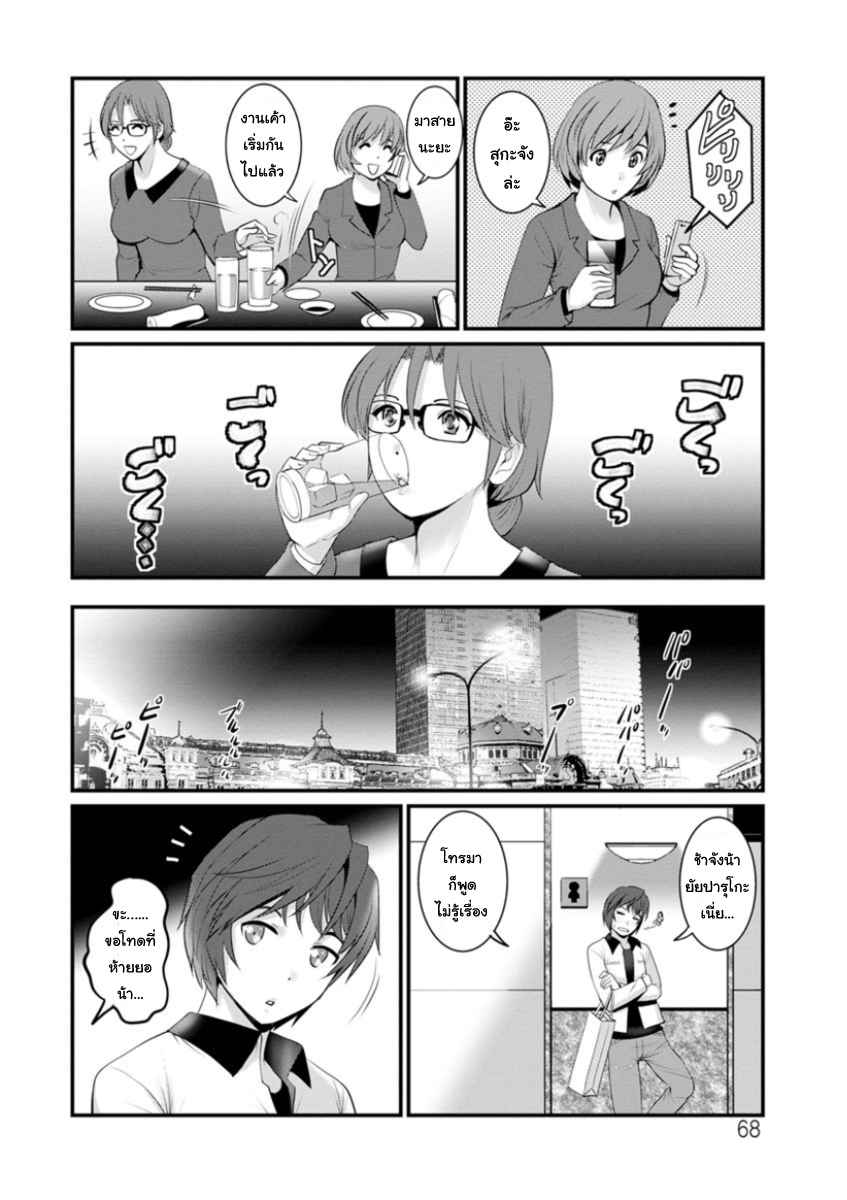 สาวน้อยไม่ใช่สาวใหญ่-4-Saigado-Toshimaku-Sodachi-no-Toshima-san-Ch.4-6