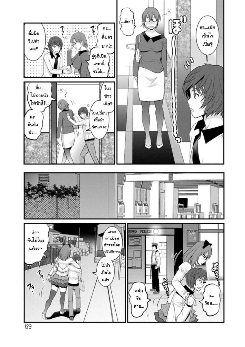 สาวน้อยไม่ใช่สาวใหญ่-4-Saigado-Toshimaku-Sodachi-no-Toshima-san-Ch.4-7