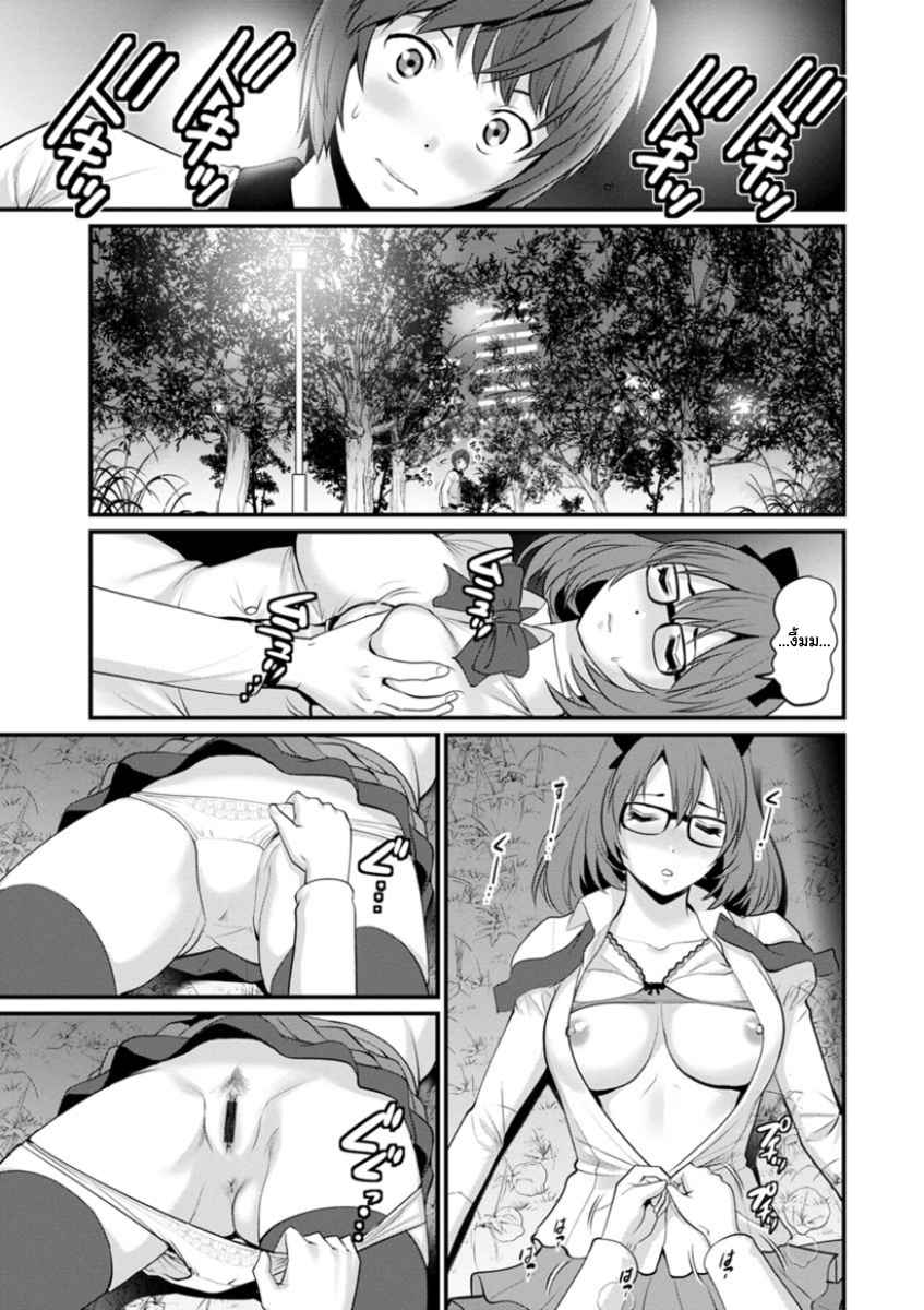 สาวน้อยไม่ใช่สาวใหญ่-4-Saigado-Toshimaku-Sodachi-no-Toshima-san-Ch.4-9