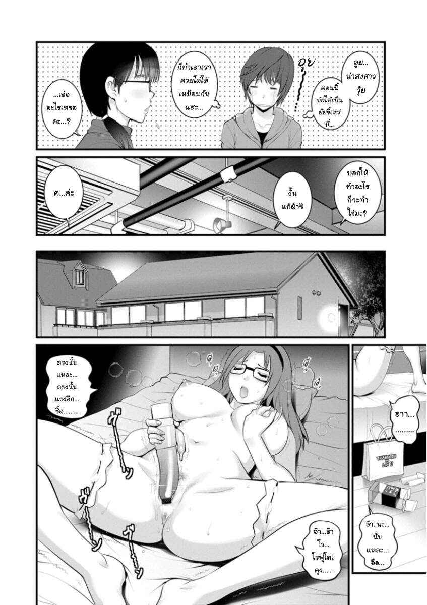 สาวน้อยไม่ใช่สาวใหญ่-5-Saigado-Toshimaku-Sodachi-no-Toshima-san-Ch.5-12