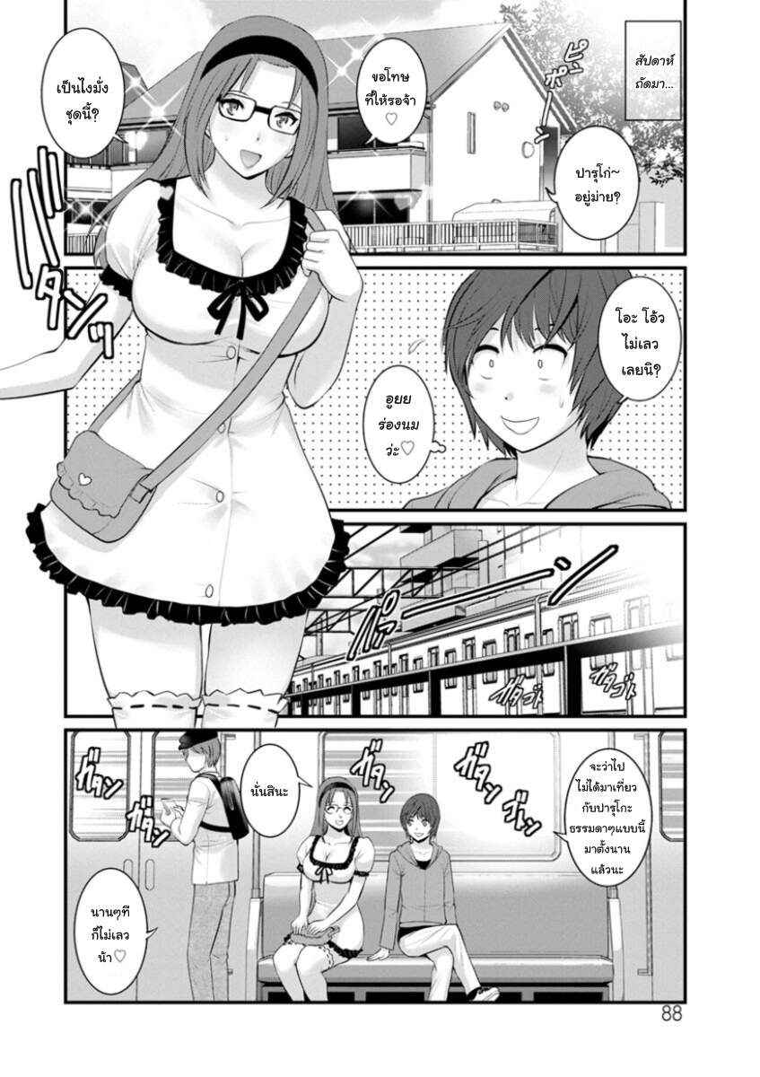 สาวน้อยไม่ใช่สาวใหญ่-5-Saigado-Toshimaku-Sodachi-no-Toshima-san-Ch.5-6