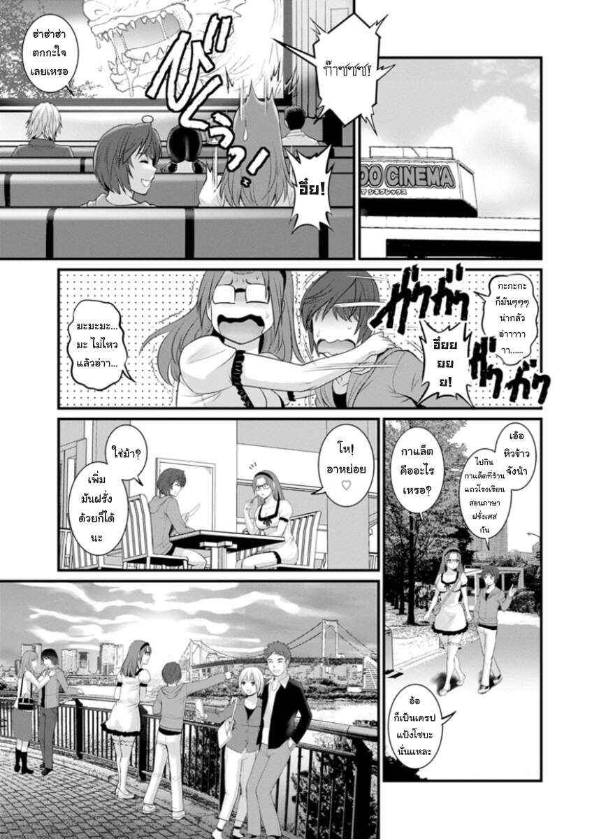 สาวน้อยไม่ใช่สาวใหญ่-5-Saigado-Toshimaku-Sodachi-no-Toshima-san-Ch.5-7