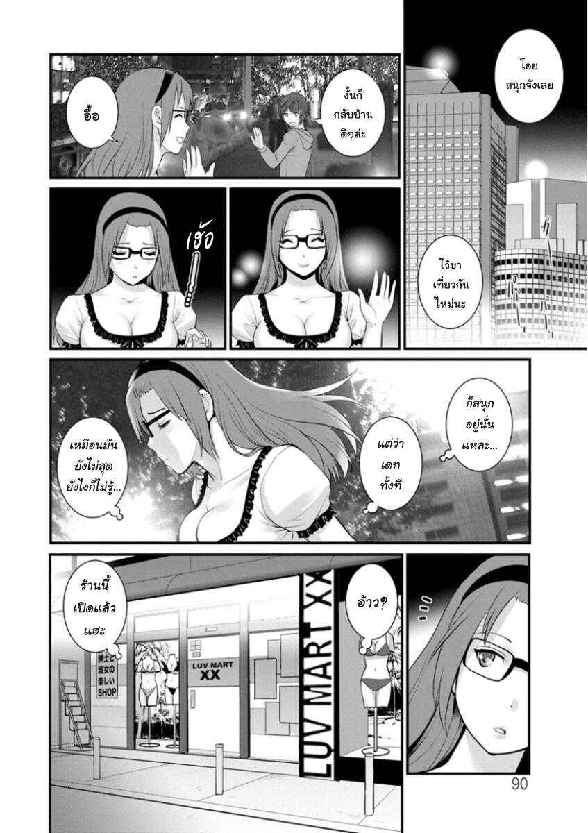 สาวน้อยไม่ใช่สาวใหญ่-5-Saigado-Toshimaku-Sodachi-no-Toshima-san-Ch.5-8