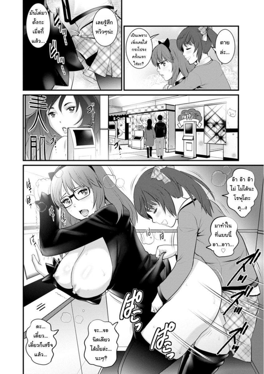 สาวน้อยไม่ใช่สาวใหญ่-6-Saigado-Toshimaku-Sodachi-no-Toshima-san-Ch.6-10