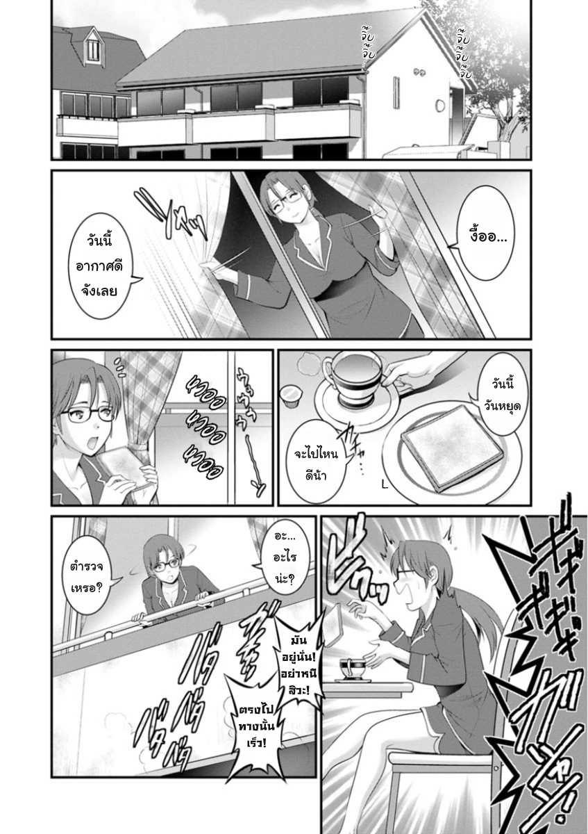 สาวน้อยไม่ใช่สาวใหญ่-6-Saigado-Toshimaku-Sodachi-no-Toshima-san-Ch.6-2
