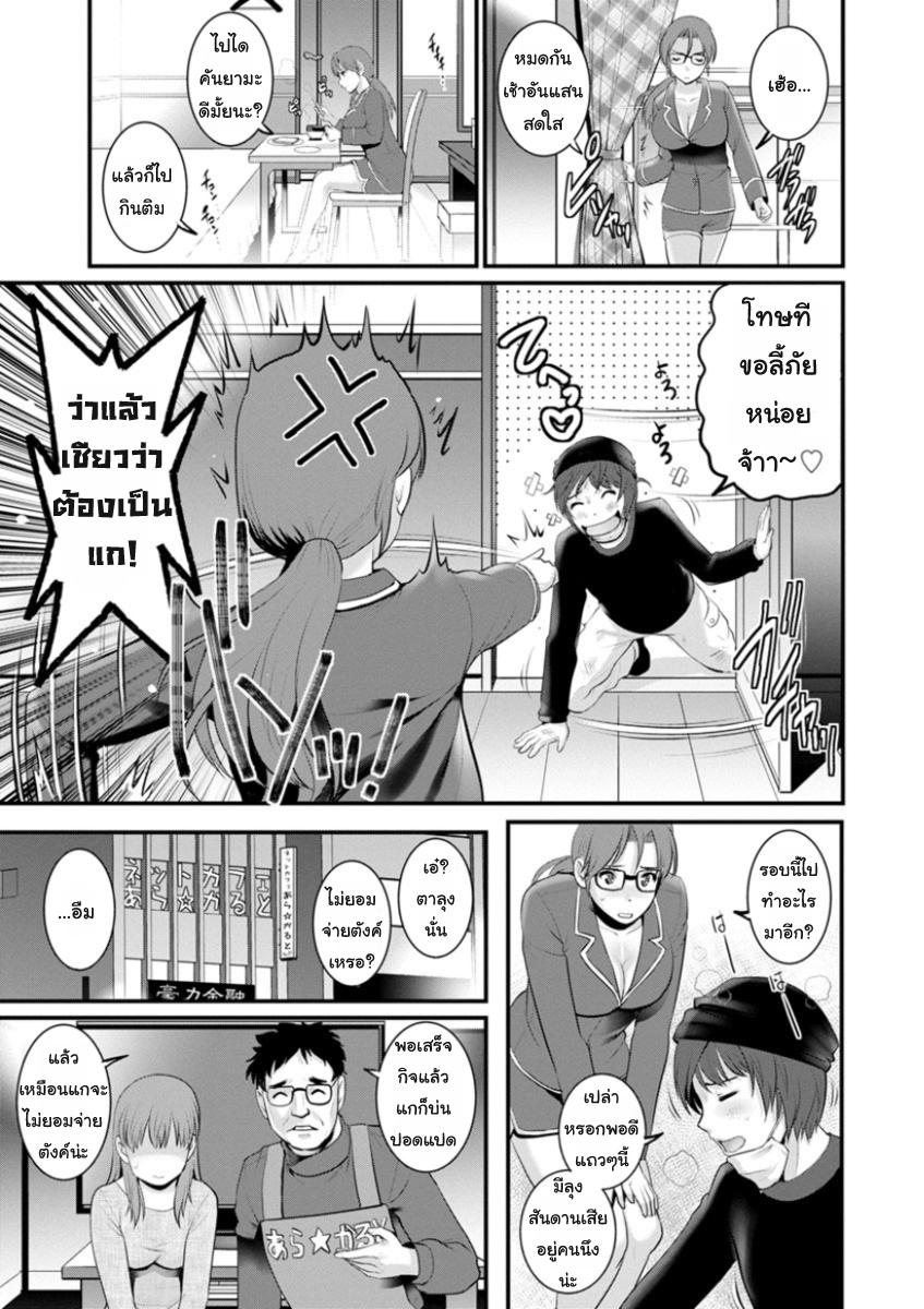 สาวน้อยไม่ใช่สาวใหญ่-6-Saigado-Toshimaku-Sodachi-no-Toshima-san-Ch.6-3