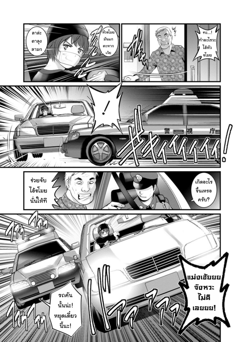 สาวน้อยไม่ใช่สาวใหญ่-6-Saigado-Toshimaku-Sodachi-no-Toshima-san-Ch.6-5