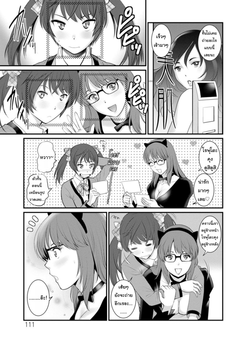 สาวน้อยไม่ใช่สาวใหญ่-6-Saigado-Toshimaku-Sodachi-no-Toshima-san-Ch.6-9