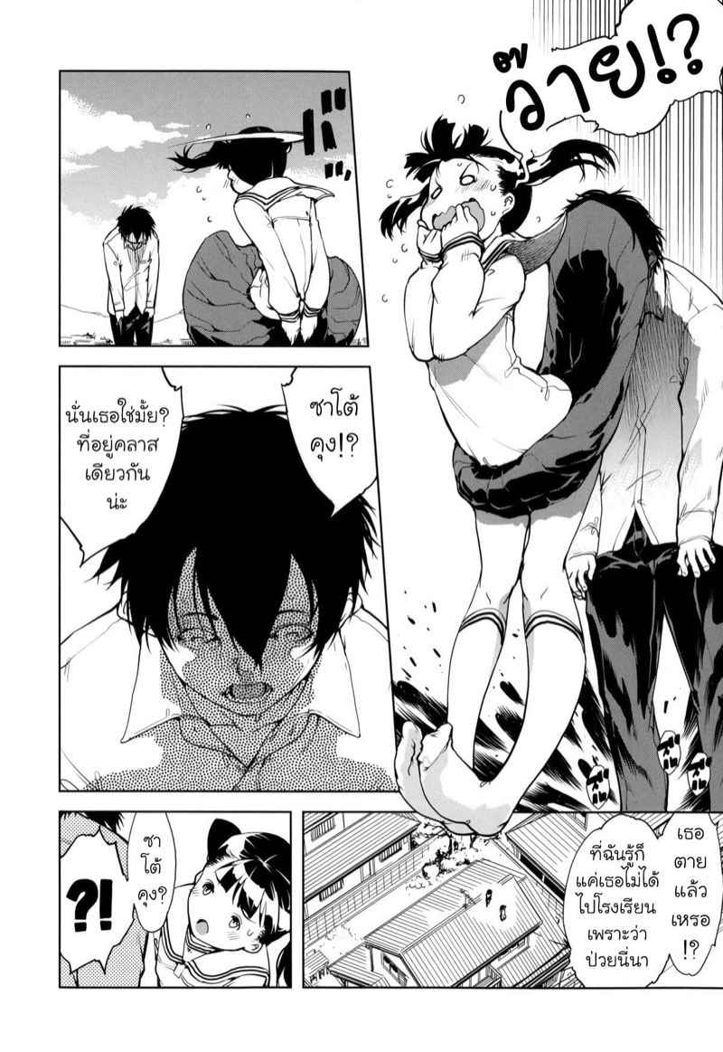 สิ่งที่อยากทำก่อนตาย-Suzuki-Kyoutarou-10