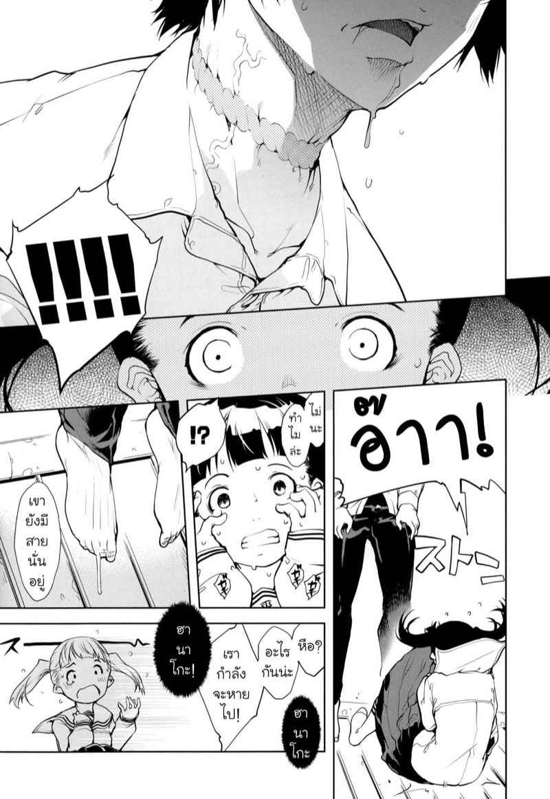สิ่งที่อยากทำก่อนตาย-Suzuki-Kyoutarou-11