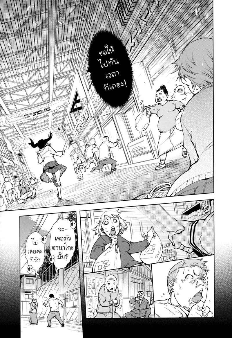 สิ่งที่อยากทำก่อนตาย-Suzuki-Kyoutarou-13