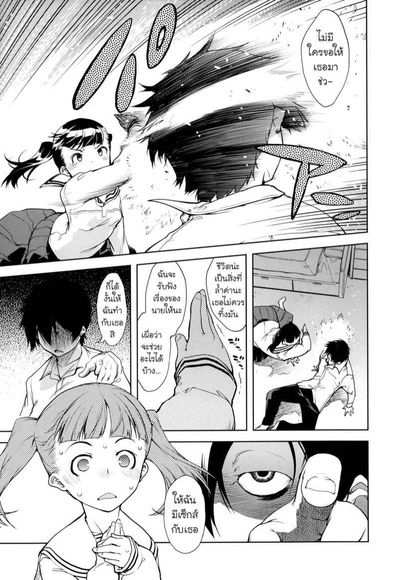 สิ่งที่อยากทำก่อนตาย-Suzuki-Kyoutarou-15