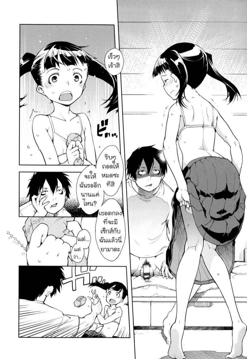 สิ่งที่อยากทำก่อนตาย-Suzuki-Kyoutarou-16