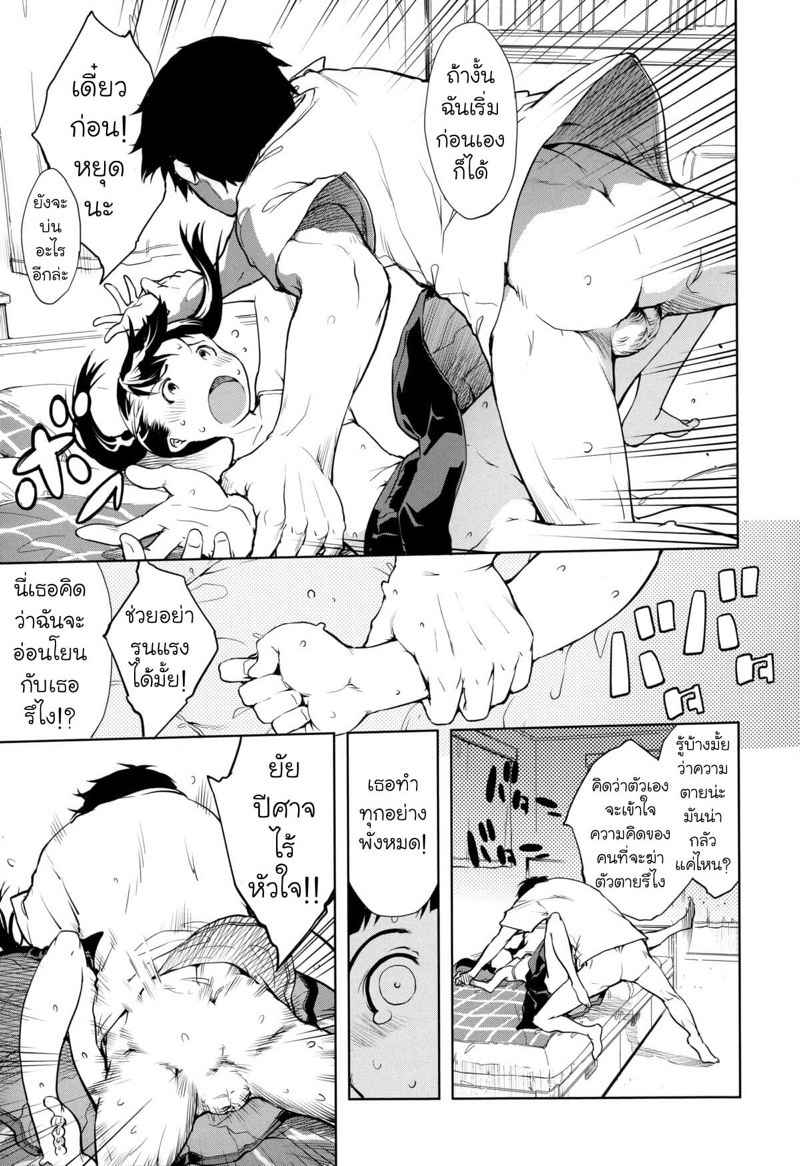 สิ่งที่อยากทำก่อนตาย-Suzuki-Kyoutarou-17