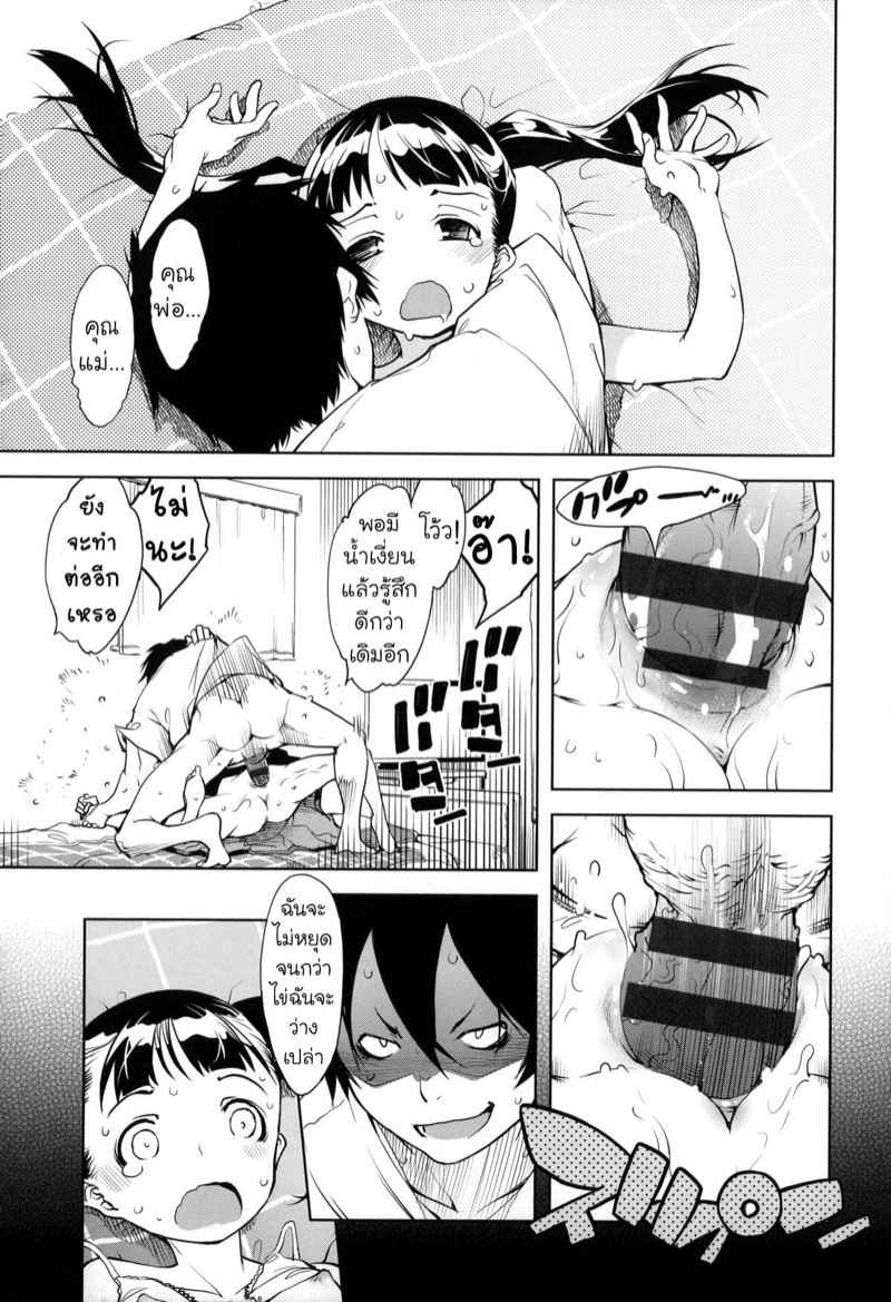 สิ่งที่อยากทำก่อนตาย-Suzuki-Kyoutarou-23