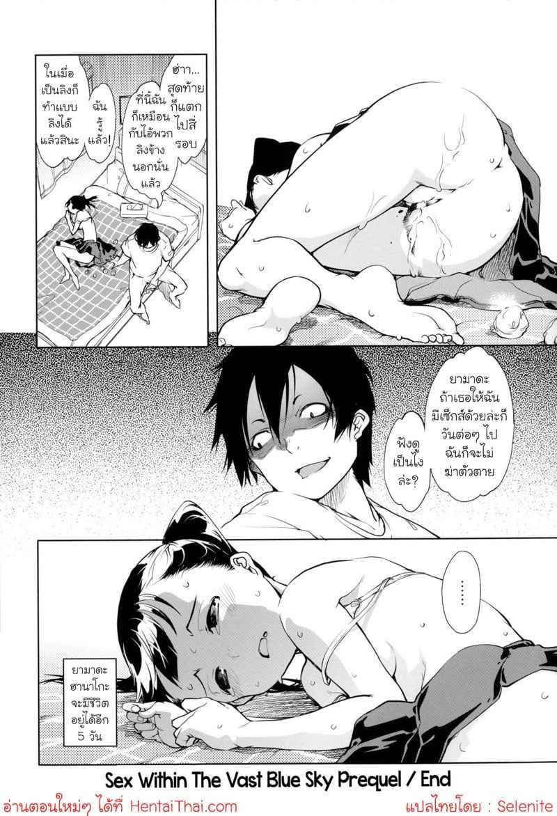 สิ่งที่อยากทำก่อนตาย-Suzuki-Kyoutarou-24