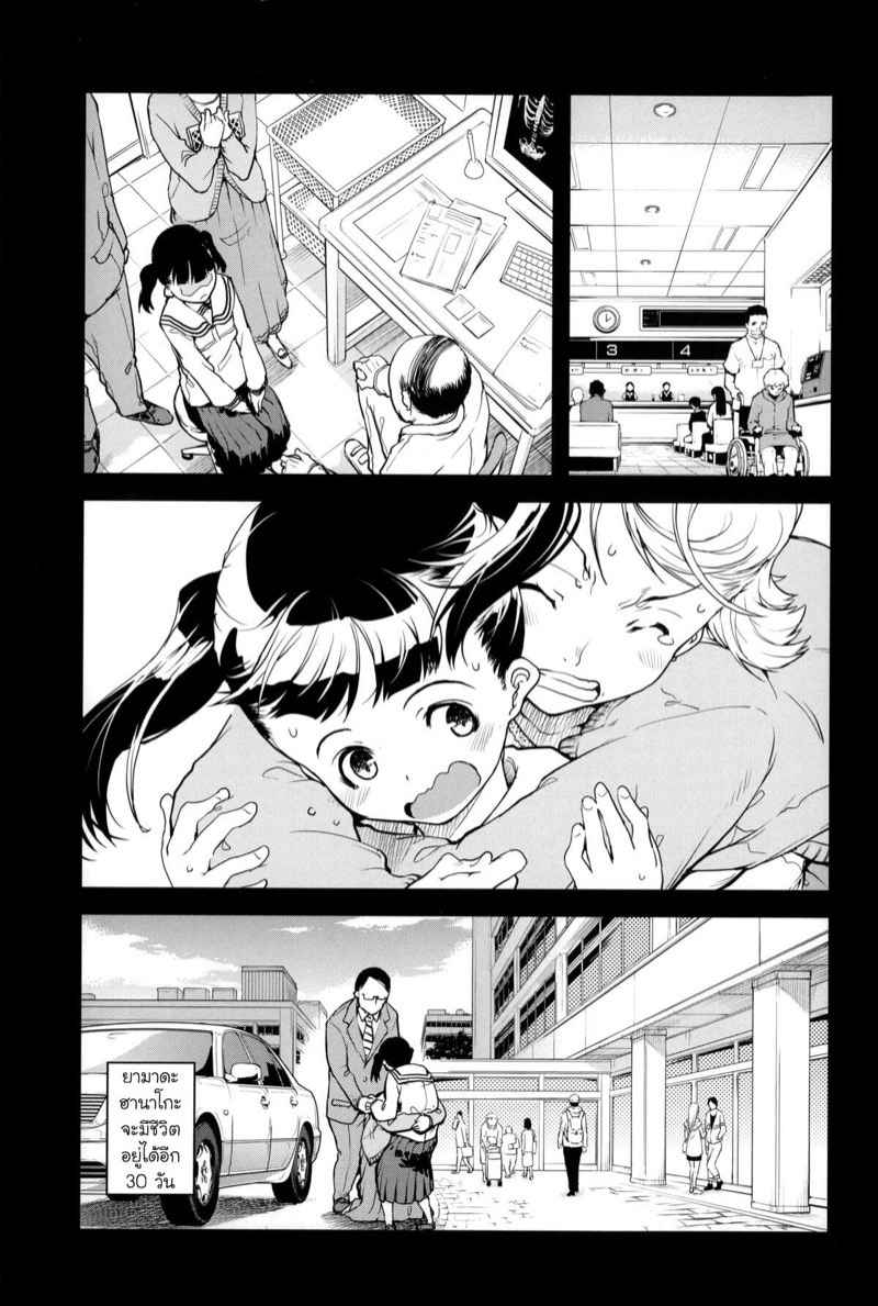 สิ่งที่อยากทำก่อนตาย-Suzuki-Kyoutarou-5