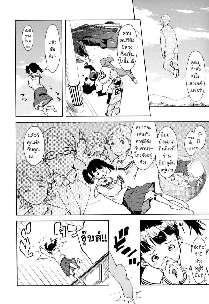 สิ่งที่อยากทำก่อนตาย-Suzuki-Kyoutarou-8