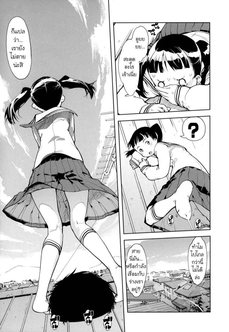 สิ่งที่อยากทำก่อนตาย-Suzuki-Kyoutarou-9