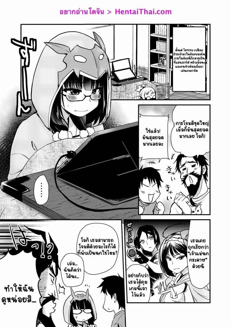 สุดยอดเซนเซย์โอกิ-Shin-Hijiridou-Honpo-Hijiri-Tsukasa-2