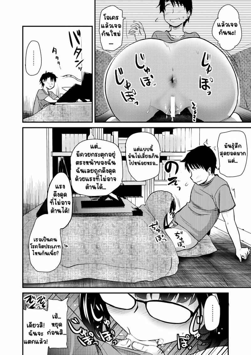 สุดยอดเซนเซย์โอกิ-Shin-Hijiridou-Honpo-Hijiri-Tsukasa-9
